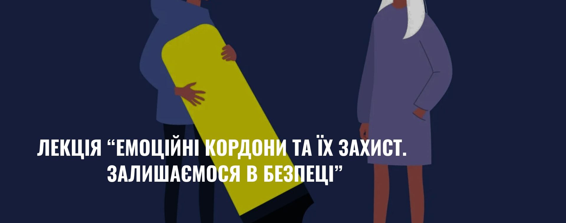 Тренінг «Опора та ресурси в умовах хронічного стресу». Лекція 3. Запоріжжя