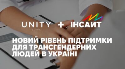 Меморандум про співпрацю з клінікою UNITY Clinic Меморандум про співпрацю з клінікою UNITY Clinic